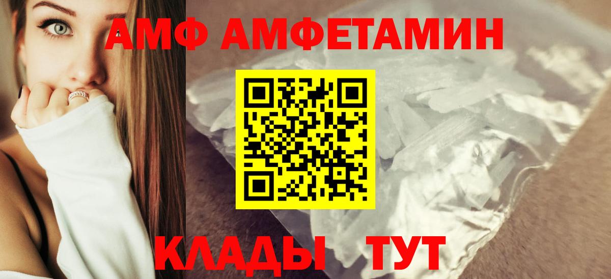 АМФЕТАМИН 97% Тольятти