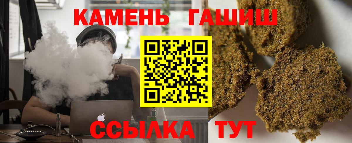 Гашиш hashish  Вход с VPN  Тольятти  ГАШ гашик 