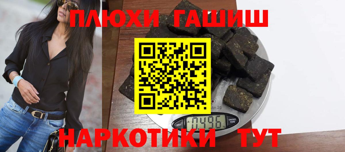 Гашиш гашик Тольятти