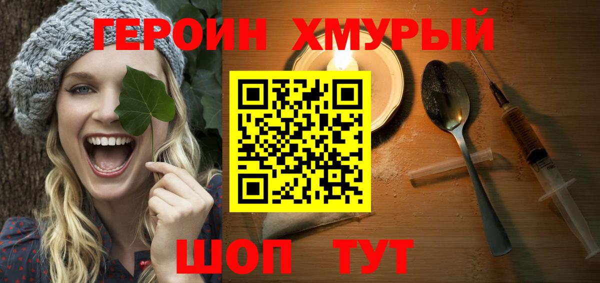Героин  Вход с VPN  Тольятти  Героин Афган 