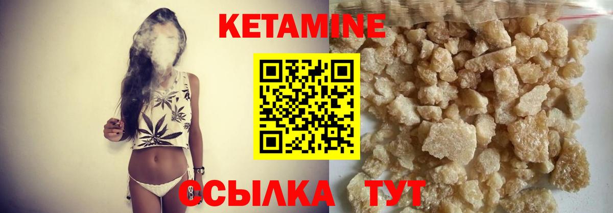 КЕТАМИН VHQ Тольятти