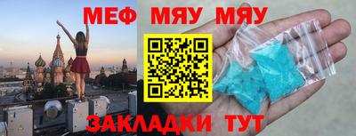 мяу мяу мука Можайск