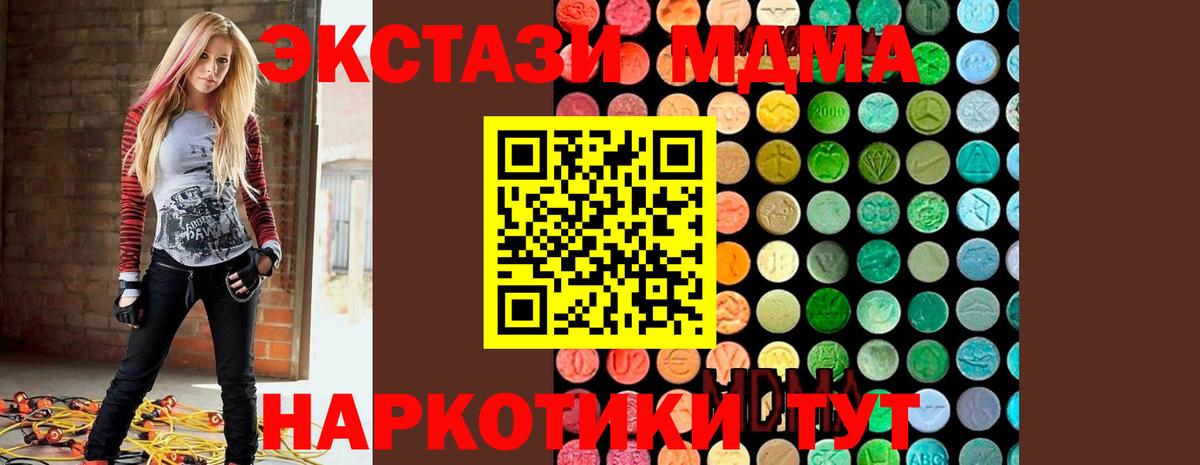 МДМА Molly  МДМА  MDMA VHQ  Тольятти  Вход с VPN 