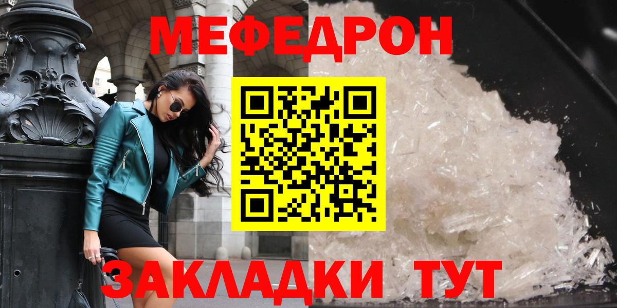 Тольятти  Мефедрон VHQ  как найти   Вход с VPN  Меф мяу мяу 