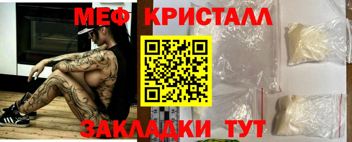 МЕФ мука Тольятти