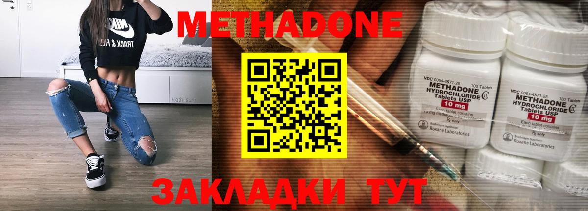 Метадон methadone  Вход с VPN  Тольятти 