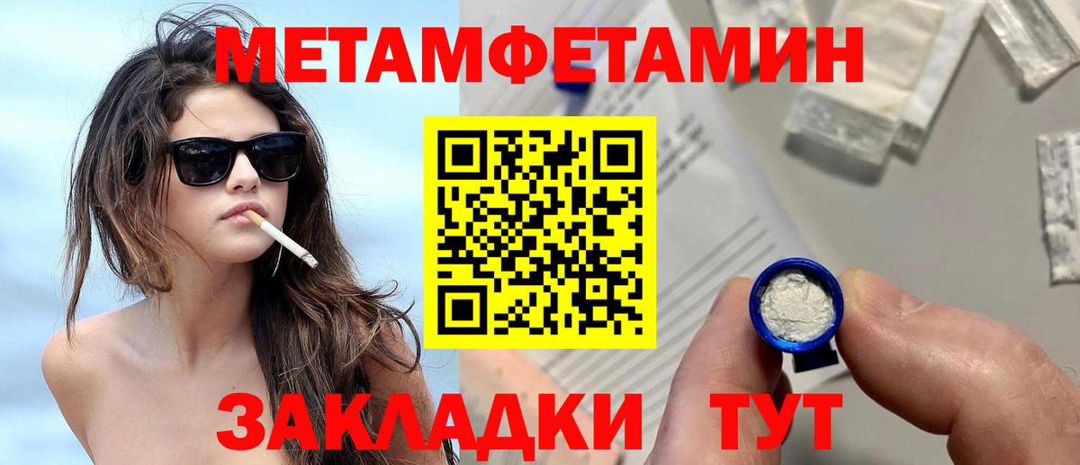 МЕТАМФЕТАМИН Methamphetamine  Вход с VPN  Тольятти 