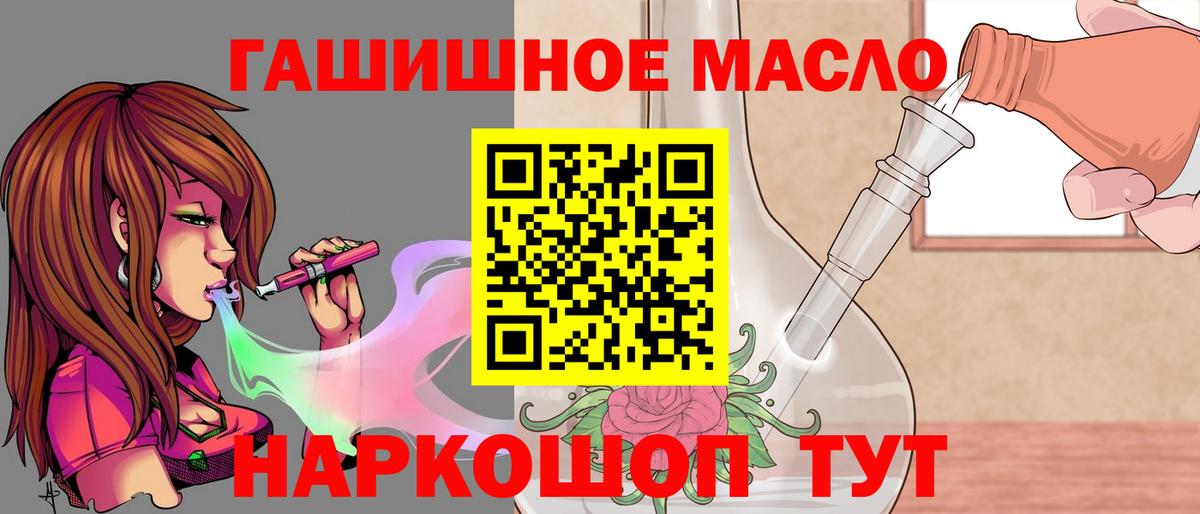 Дистиллят ТГК вейп Тольятти